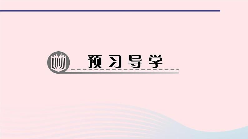 数学华东师大版七年级上册同步教学课件第3章整式的加减3.3整式2多项式作业02