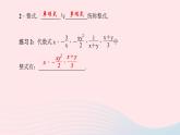 数学华东师大版七年级上册同步教学课件第3章整式的加减3.3整式2多项式作业