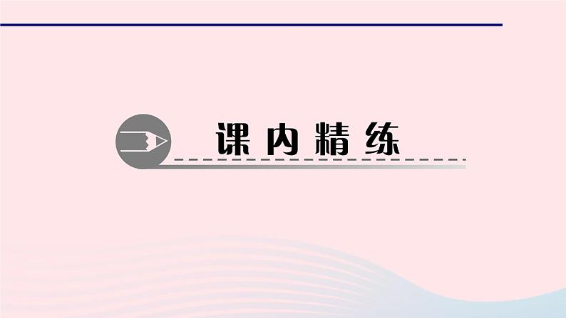 数学华东师大版七年级上册同步教学课件第3章整式的加减3.3整式2多项式作业05