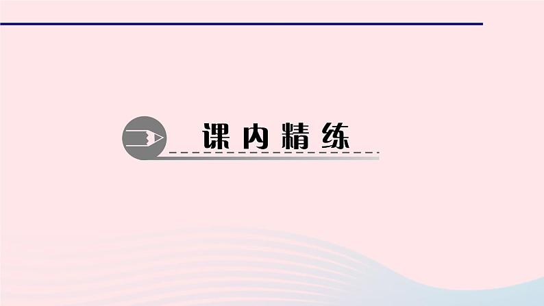 数学华东师大版七年级上册同步教学课件第3章整式的加减3.4整式的加减2合并同类项作业04