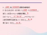 数学华东师大版七年级上册同步教学课件第3章整式的加减3.4整式的加减4整式的加减作业