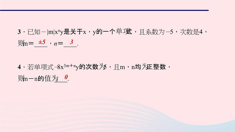 数学华东师大版七年级上册同步教学课件第3章整式的加减专题(七)求整式中的字母系数及寻找整式的排列规律作业第3页