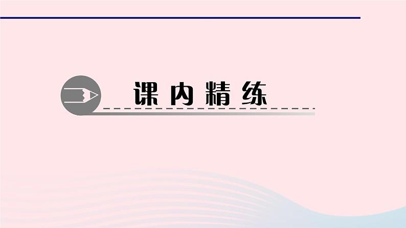 数学华东师大版七年级上册同步教学课件第4章图形的初步认识4.1生活中的立体图形作业05