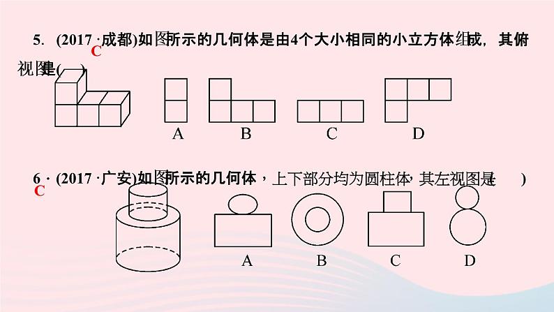 数学华东师大版七年级上册同步教学课件第4章图形的初步认识4.2立体图形的视图1由立体图形到视图作业08