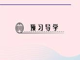 數(shù)學(xué)華東師大版七年級上冊同步教學(xué)課件第4章圖形的初步認(rèn)識4.3立體圖形的表面展開圖作業(yè)