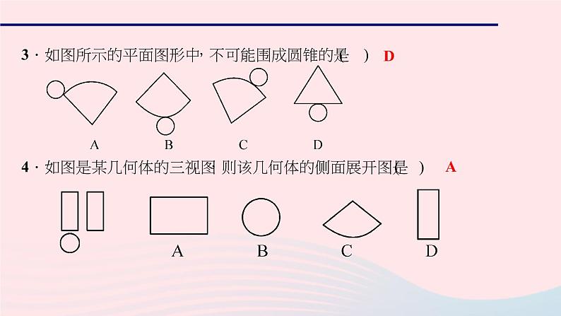 数学华东师大版七年级上册同步教学课件第4章图形的初步认识4.3立体图形的表面展开图作业06