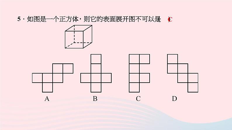 数学华东师大版七年级上册同步教学课件第4章图形的初步认识4.3立体图形的表面展开图作业07