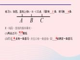 数学华东师大版七年级上册同步教学课件第4章图形的初步认识4.5最基本的图形__点和线1点和线作业