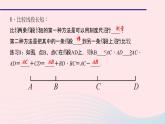 数学华东师大版七年级上册同步教学课件第4章图形的初步认识4.5最基本的图形__点和线2线段的长短比较作业