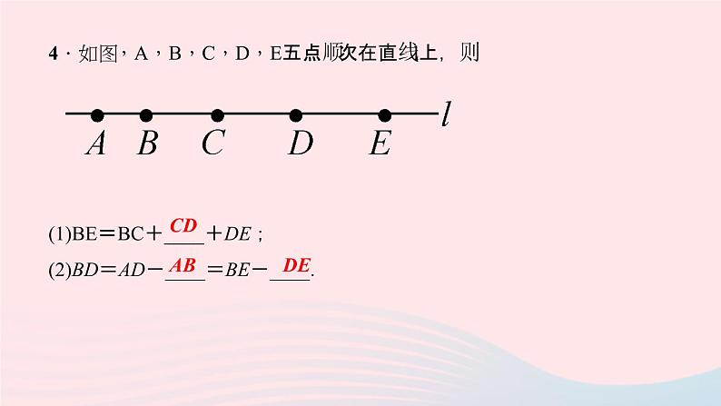 数学华东师大版七年级上册同步教学课件第4章图形的初步认识4.5最基本的图形__点和线2线段的长短比较作业08