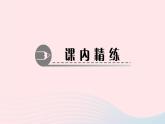 数学华东师大版七年级上册同步教学课件第4章图形的初步认识4.6角2角的比较和运算作业