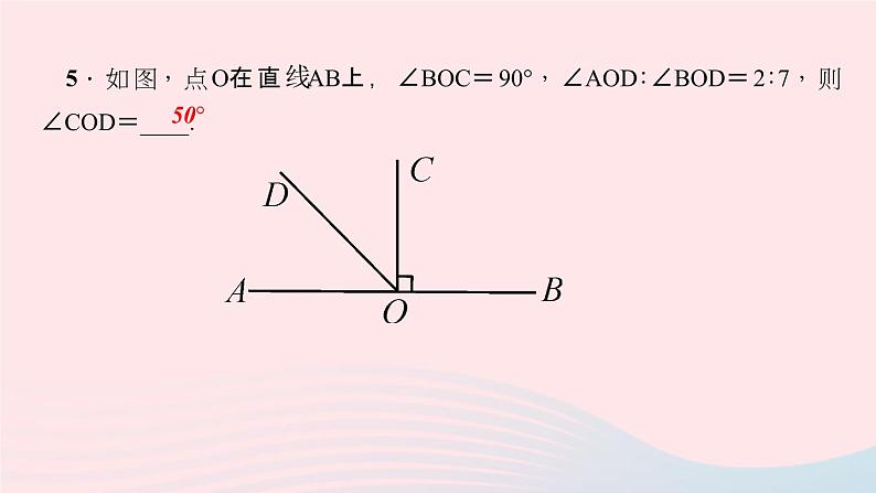 数学华东师大版七年级上册同步教学课件第4章图形的初步认识4.6角2角的比较和运算作业08