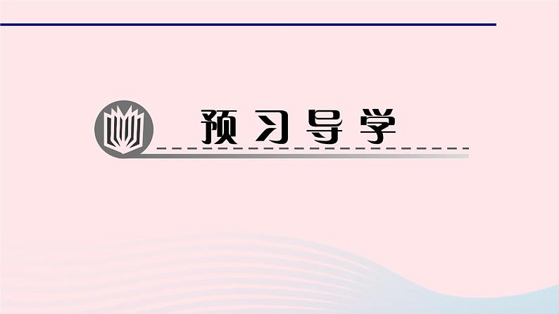 数学华东师大版七年级上册同步教学课件第4章图形的初步认识4.6角3余角和补角作业第2页