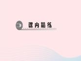 数学华东师大版七年级上册同步教学课件第4章图形的初步认识4.6角3余角和补角作业