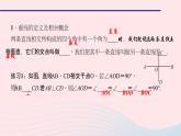 数学华东师大版七年级上册同步教学课件第5章相交线与平行线5.1相交线2垂线作业