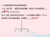 数学华东师大版七年级上册同步教学课件第5章相交线与平行线5.1相交线2垂线作业