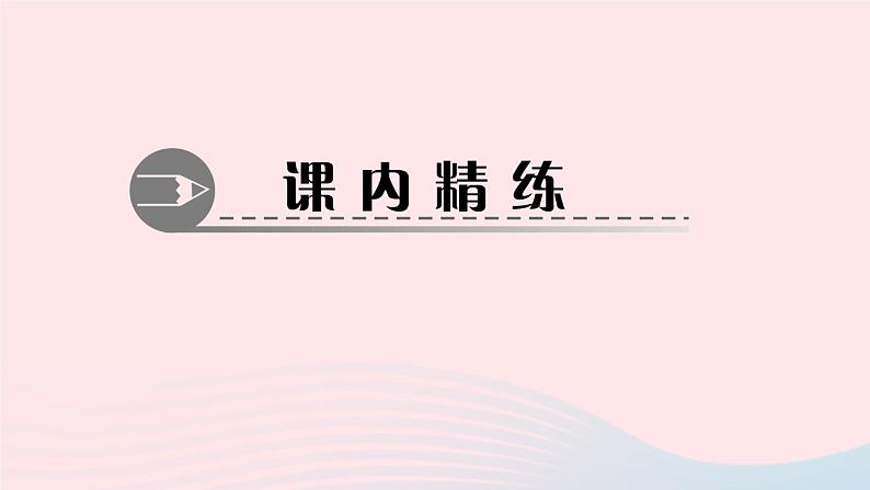 数学华东师大版七年级上册同步教学课件第5章相交线与平行线5.1相交线2垂线作业05