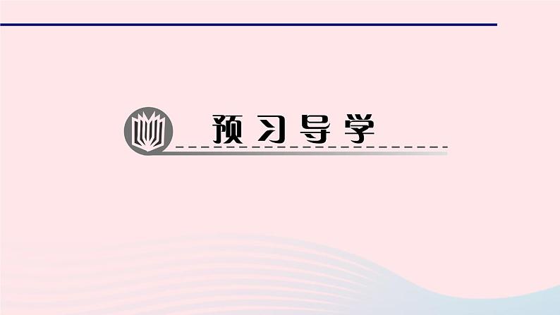 数学华东师大版七年级上册同步教学课件第5章相交线与平行线5.2平行线1平行线作业第2页