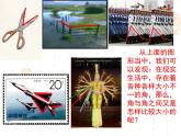 北师大版七年级上册数学课件  4.4角的比较