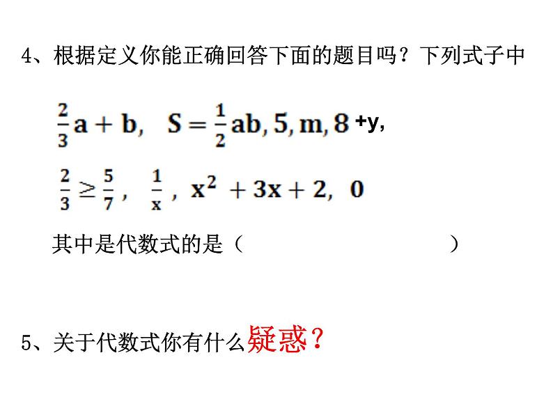 北师大版七年级上册数学课件  3.2.1代数式的意义第6页