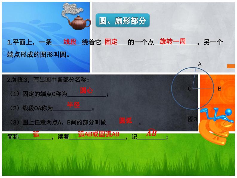 北师大版七年级上册数学课件  4.5多边形和圆的初步认识08