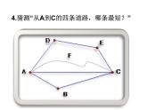 北师大版七年级上册数学课件  4.2比较线段的长短