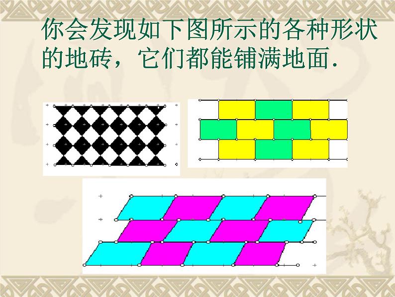 华东师大版七上数学 1.2人类离不开数学 课件05