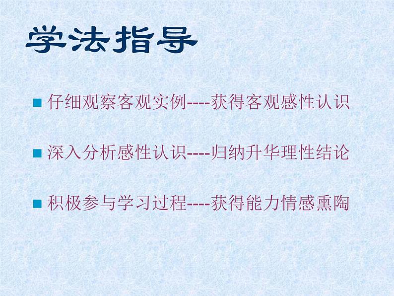 华东师大版七上数学 2.6.1有理数的加法法则 课件03