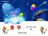 華東師大版七上數(shù)學(xué) 2.5有理數(shù)的大小比較 課件