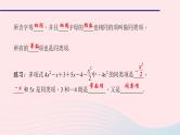 数学华东师大版七年级上册同步教学课件第3章整式的加减3.4整式的加减1同类项作业