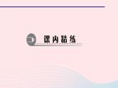 数学华东师大版七年级上册同步教学课件第3章整式的加减3.4整式的加减1同类项作业