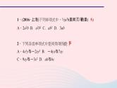 数学华东师大版七年级上册同步教学课件第3章整式的加减3.4整式的加减1同类项作业
