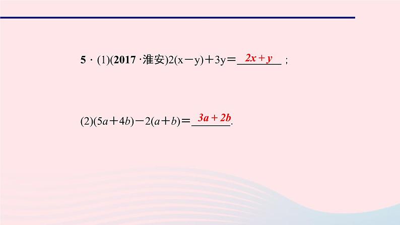 数学华东师大版七年级上册同步教学课件第3章整式的加减3.4整式的加减3去括号与添括号第1课时去括号作业07