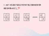 數(shù)學(xué)華東師大版七年級(jí)上冊(cè)同步教學(xué)課件第3章整式的加減專題(六)尋找規(guī)律列代數(shù)式作業(yè)