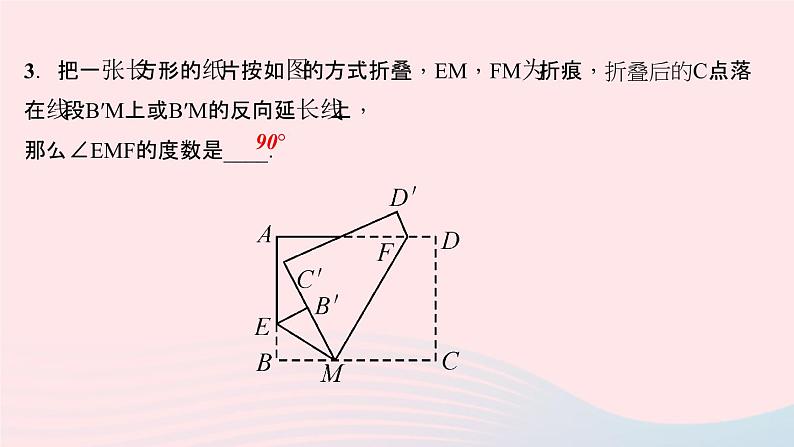 数学华东师大版七年级上册同步教学课件第4章图形的初步认识专题(十一)探索角的平分线作业04