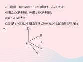 数学华东师大版七年级上册同步教学课件第4章图形的初步认识专题(十一)探索角的平分线作业