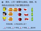 北师大版七年级上册数学课件  3.4.1合并同类项