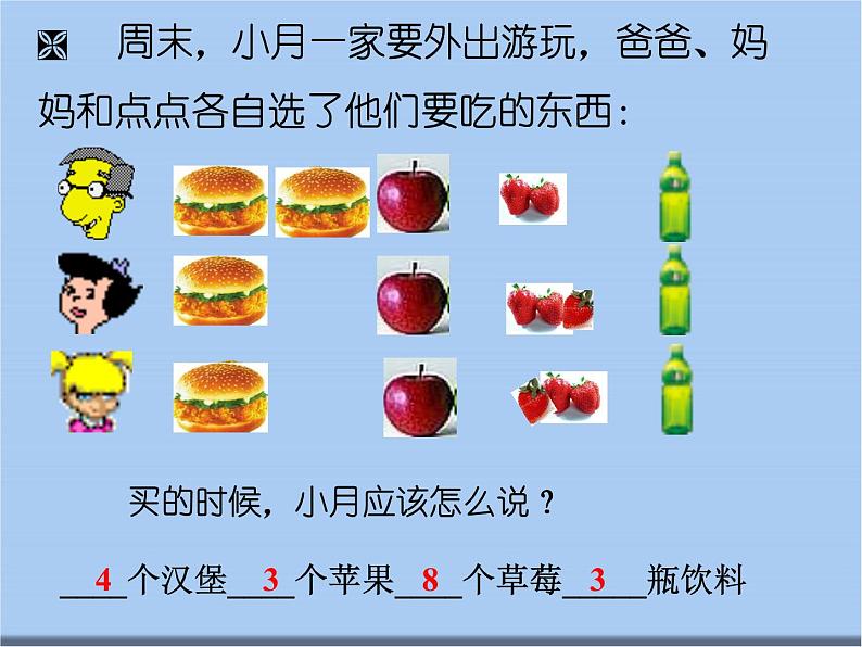 北师大版七年级上册数学课件  3.4.1合并同类项01