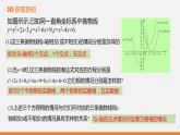 冀教版數(shù)學(xué)九年級(jí)下冊(cè)第三十章30.5  二次函數(shù)與一元二次方程之間的關(guān)系PPT課件
