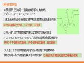 冀教版数学九年级下册第三十章30.5  二次函数与一元二次方程之间的关系PPT课件