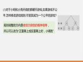 冀教版九年級下冊第三十一章31.2 第2課時  游戲公平嗎？課件