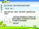 人教版八上 12.2 全等三角形的判定第三课时（ASA和AAS）课件+教案+练习