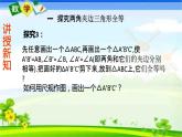 人教版八上 12.2 全等三角形的判定第三课时（ASA和AAS）课件+教案+练习