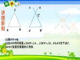 人教版八上 12.2 全等三角形的判定第三课时（ASA和AAS）课件+教案+练习