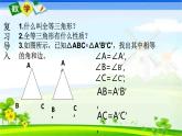 人教版八上 12.2 全等三角形的判定第一课时（SSS）课件+教案+练习