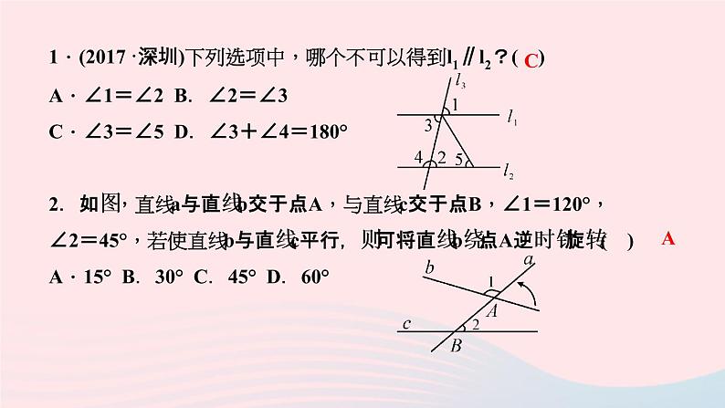 数学华东师大版七年级上册同步教学课件第5章相交线与平行线5.2平行线2平行线的判定作业06