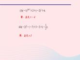 数学华东师大版七年级上册同步教学课件第2章有理数专题(五)有理数的混合运算难点突破作业