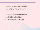 数学华东师大版七年级上册同步教学课件第3章整式的加减3.1列代数式3列代数式作业