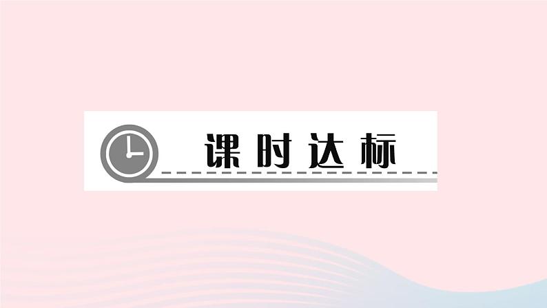 数学人教版七年级上册同步教学课件第1章有理数1.2有理数1.2.1有理数作业08