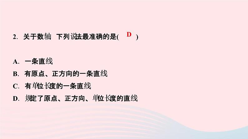 数学人教版七年级上册同步教学课件第1章有理数1.2有理数1.2.2数轴作业04